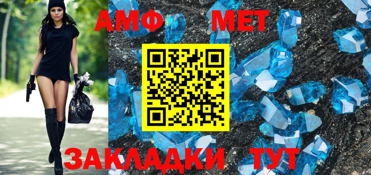 Amphetamine 97% Губкин