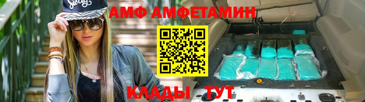 Губкин  АМФЕТАМИН  Вход с VPN  Amphetamine Розовый 