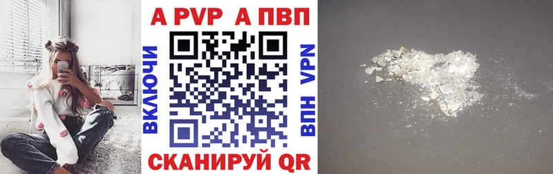 APVP VHQ  Губкин 