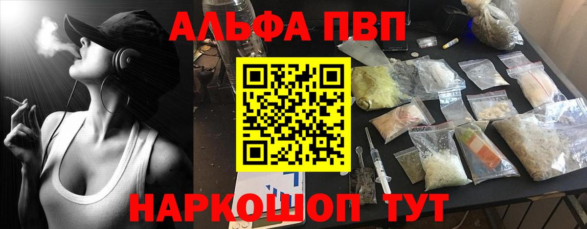 A PVP мука  Губкин  Alpha-PVP VHQ 