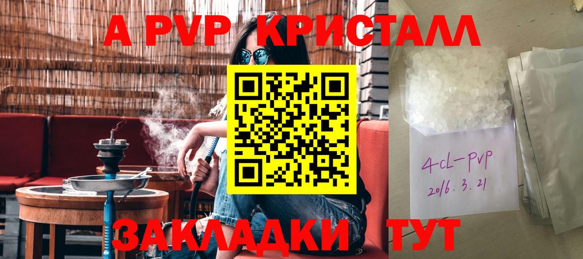 Альфа ПВП крисы CK Губкин
