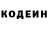 Кодеин Purple Drank Borz sapiens