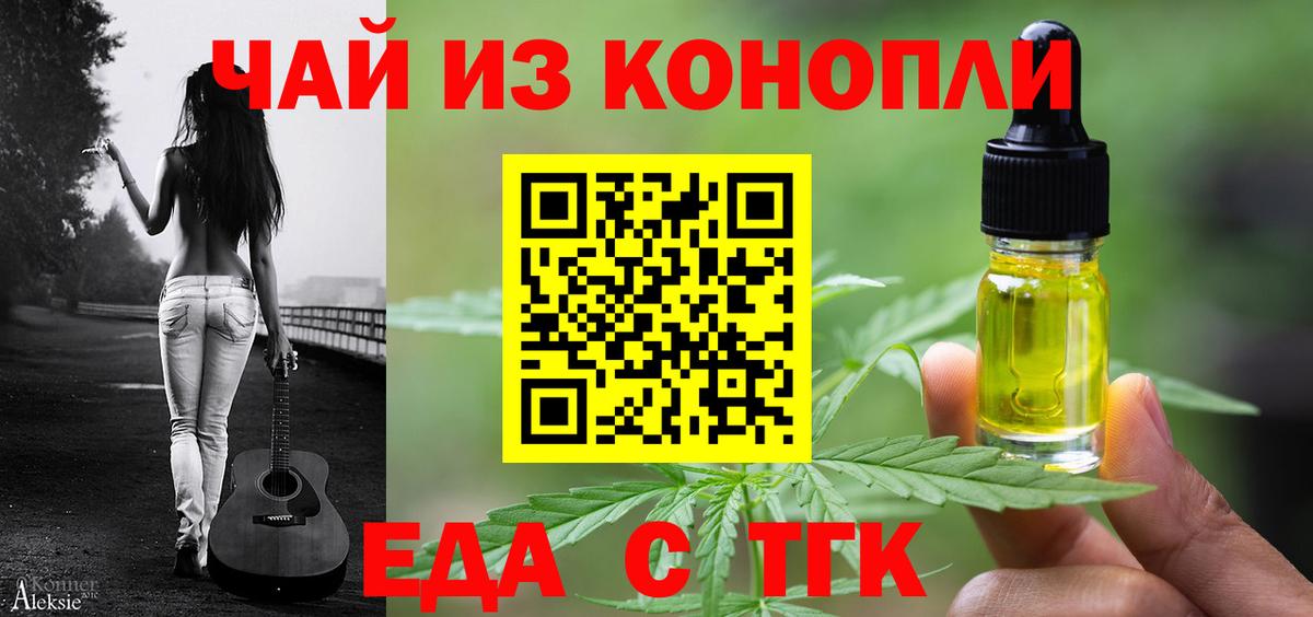 Cannafood марихуана Губкин
