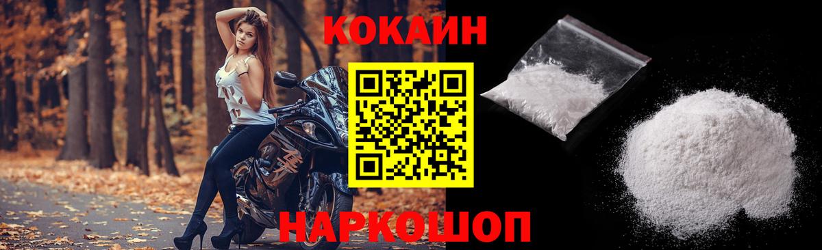 где найти   КОКАИН  Вход с VPN  COCAIN Боливия  COCAIN FishScale  Губкин 