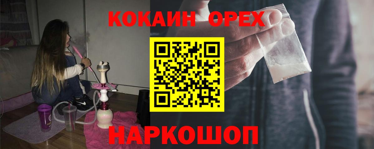  КОКАИН Губкин