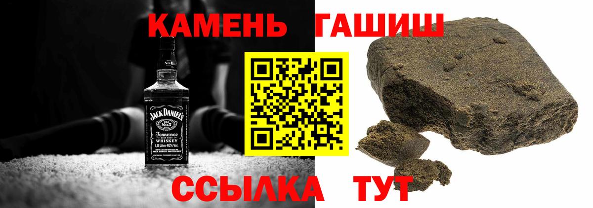ГАШИШ хэш Губкин
