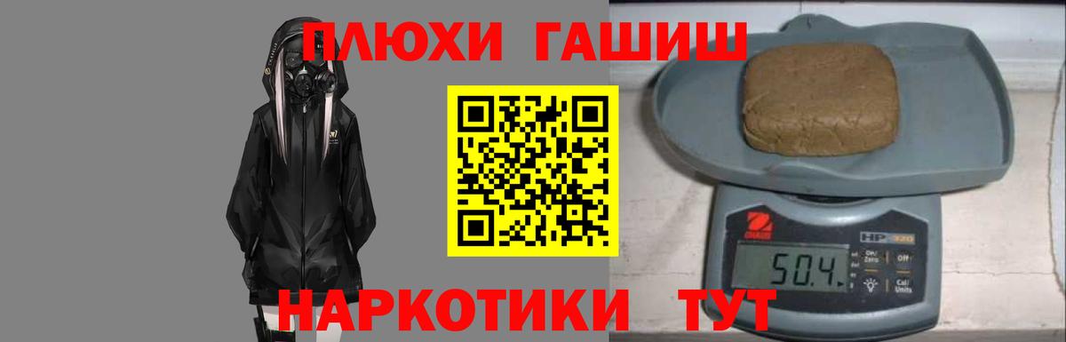 ГАШ  ГАШИШ индика сатива  закладки  Гашиш индика сатива  Губкин 