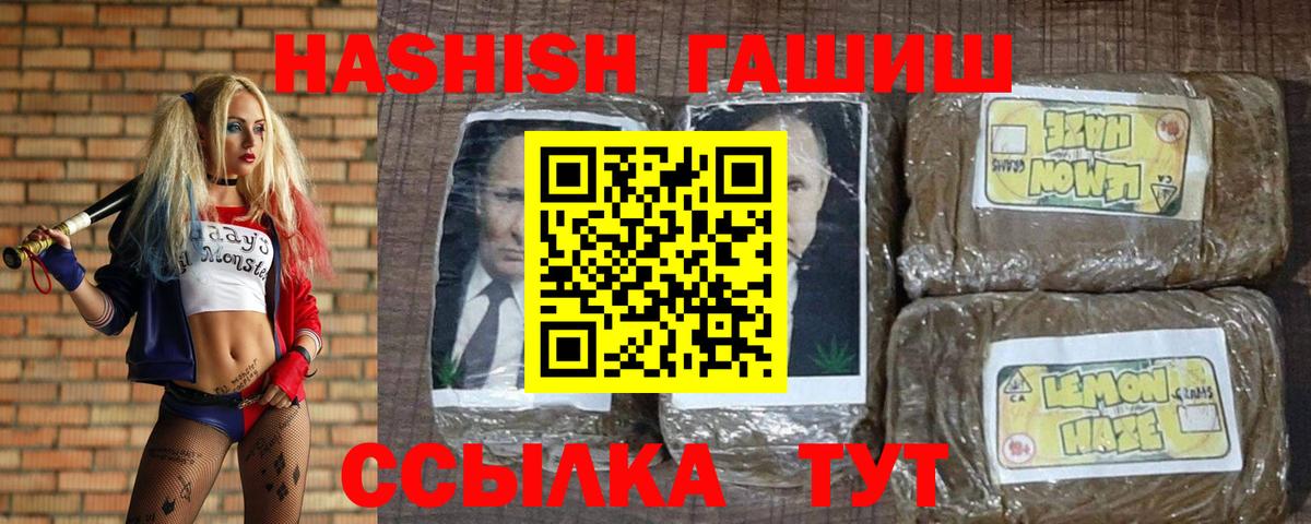 ГАШ Cannabis Губкин