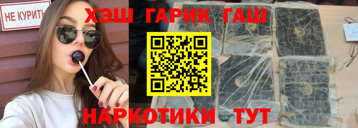 ГАШИШ  Вход с VPN  Губкин  Гашиш гарик 