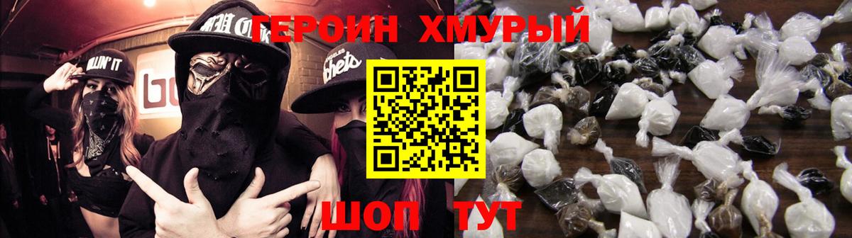 ГЕРОИН VHQ  Героин  Губкин 