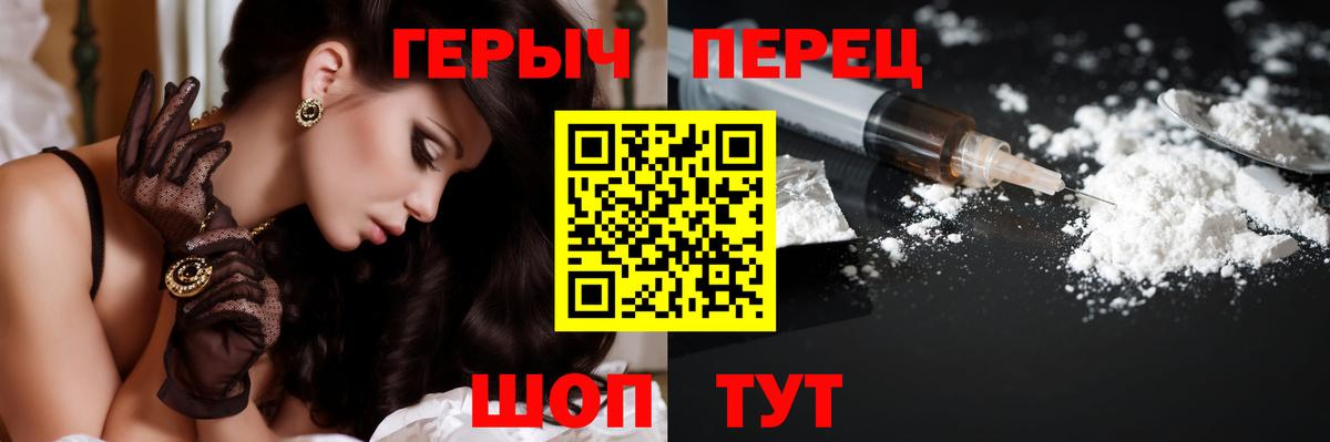 ГЕРОИН Heroin Губкин