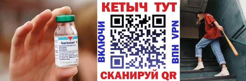 КЕТАМИН VHQ  Губкин 