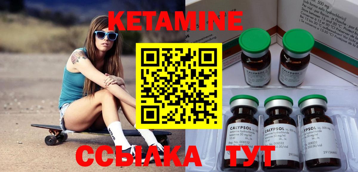 Кетамин ketamine  КЕТАМИН VHQ  Вход с VPN  Губкин 