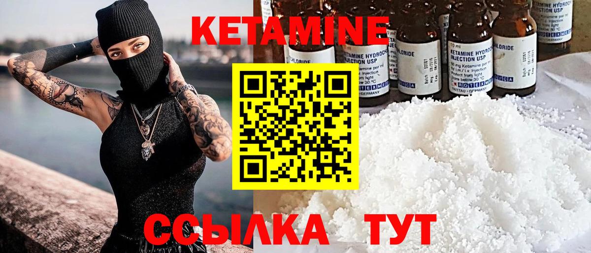 КЕТАМИН ketamine Губкин