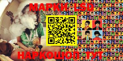 марки lsd Волгодонск