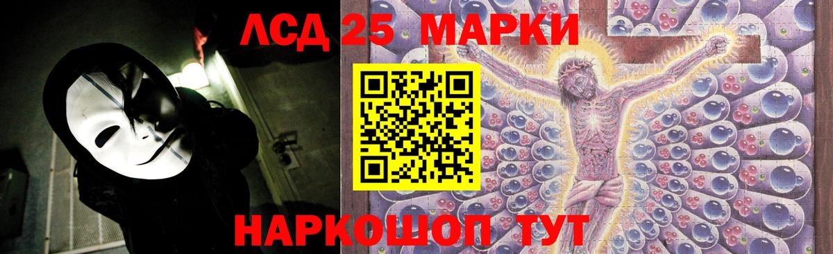Губкин  ЛСД экстази кислота  LSD-25 экстази кислота  Вход с VPN 