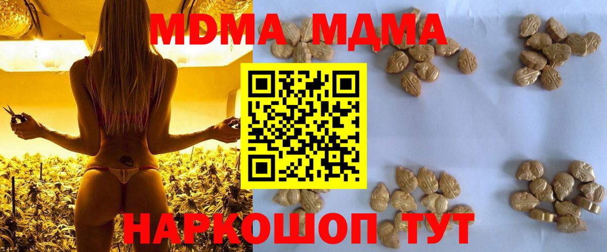 MDMA кристаллы  Губкин  MDMA  МДМА VHQ 