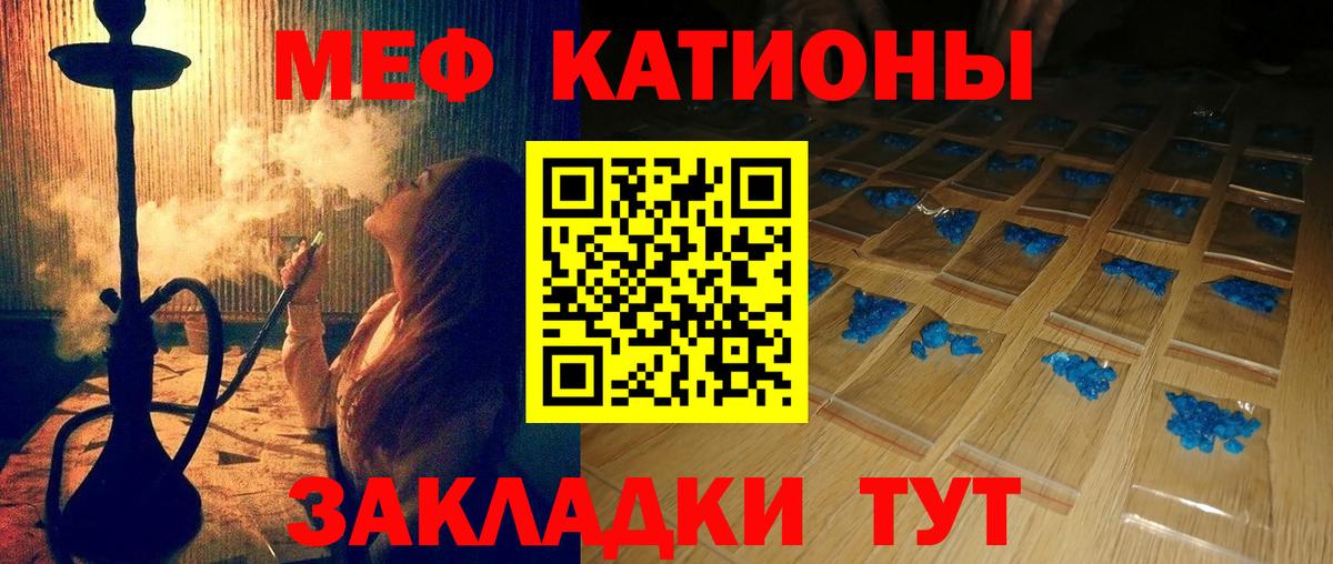 Меф мяу мяу мука Губкин