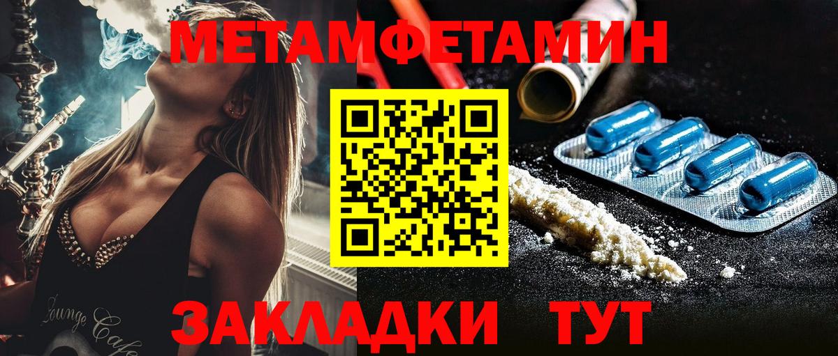 МЕТАМФЕТАМИН пудра  МЕТАМФЕТАМИН  МЕТАМФЕТАМИН пудра  Губкин  Вход с VPN 