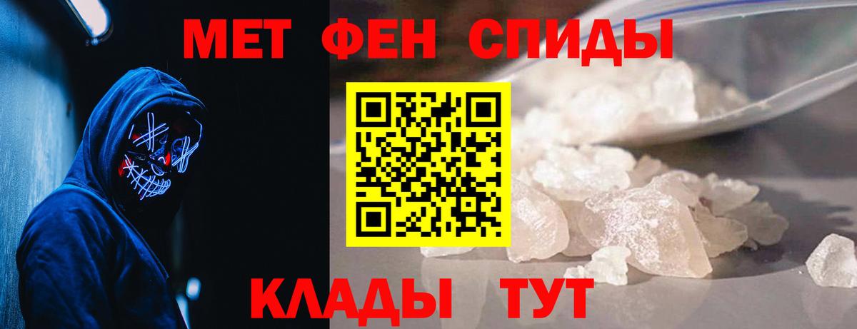 Метамфетамин пудра Губкин
