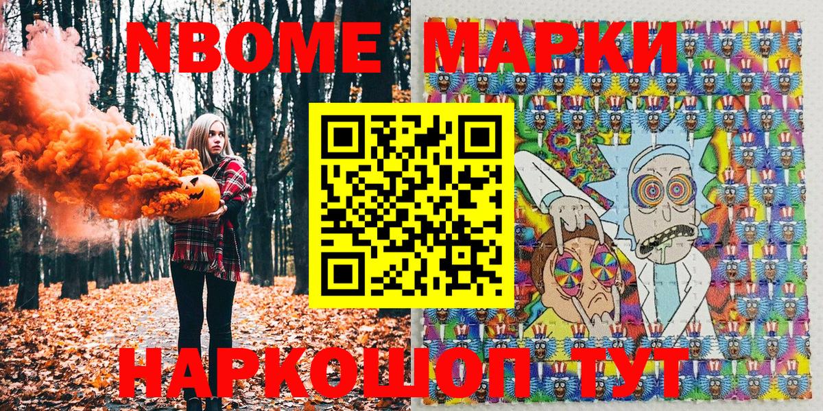 Губкин  Марки 25I-NBOMe 1500мкг  Вход с VPN  Марки 25I-NBOMe 1500мкг 