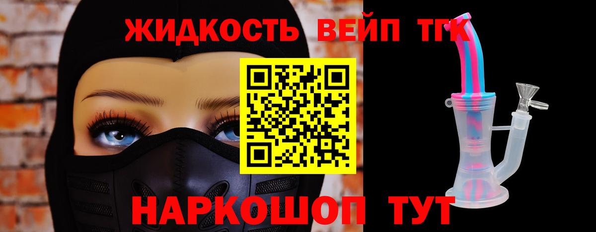 Губкин  ТГК жижа  дарнет шоп  Дистиллят ТГК гашишное масло  Вход с VPN 