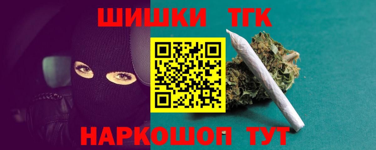 Канабис Ganja  МАРИХУАНА план  Губкин 